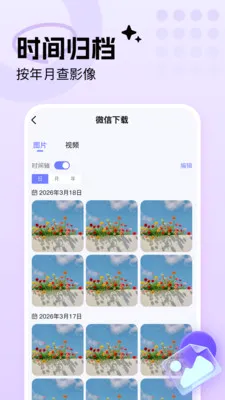 �ֻ���Ƭ���ܼ�(����������)v1.0.0 ��Ѱ��ͼ