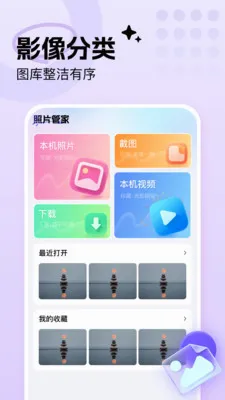 �ֻ���Ƭ���ܼ�(����������)v1.0.0 ��Ѱ��ͼ
