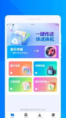���ٻ���ͬ������2026�ٷ����°汾v1.0.0 ��Ѱ��ͼ