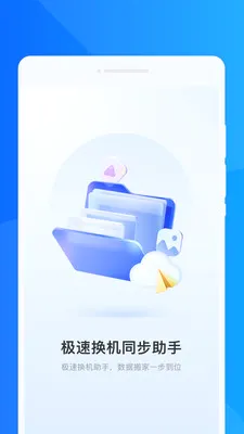 ���ٻ���ͬ������2026�ٷ����°汾v1.0.0 ��Ѱ��ͼ