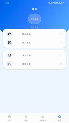 ���͹���(�๦�ܹ���Ӧ��)v1.6.0 ��Ѱ��ͼ