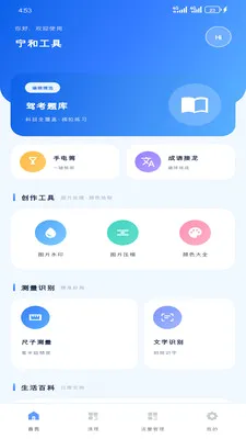 ���͹���(�๦�ܹ���Ӧ��)v1.6.0 ��Ѱ��ͼ
