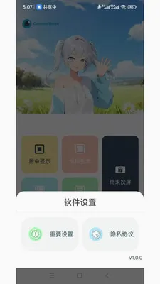 ���ӽ�(�ֻ�ͬ��ң��)v1.3.5 ��׿���ͼ