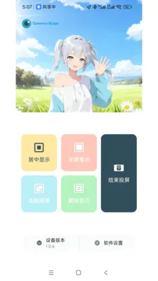 ���ӽ�(�ֻ�ͬ��ң��)v1.3.5 ��׿���ͼ