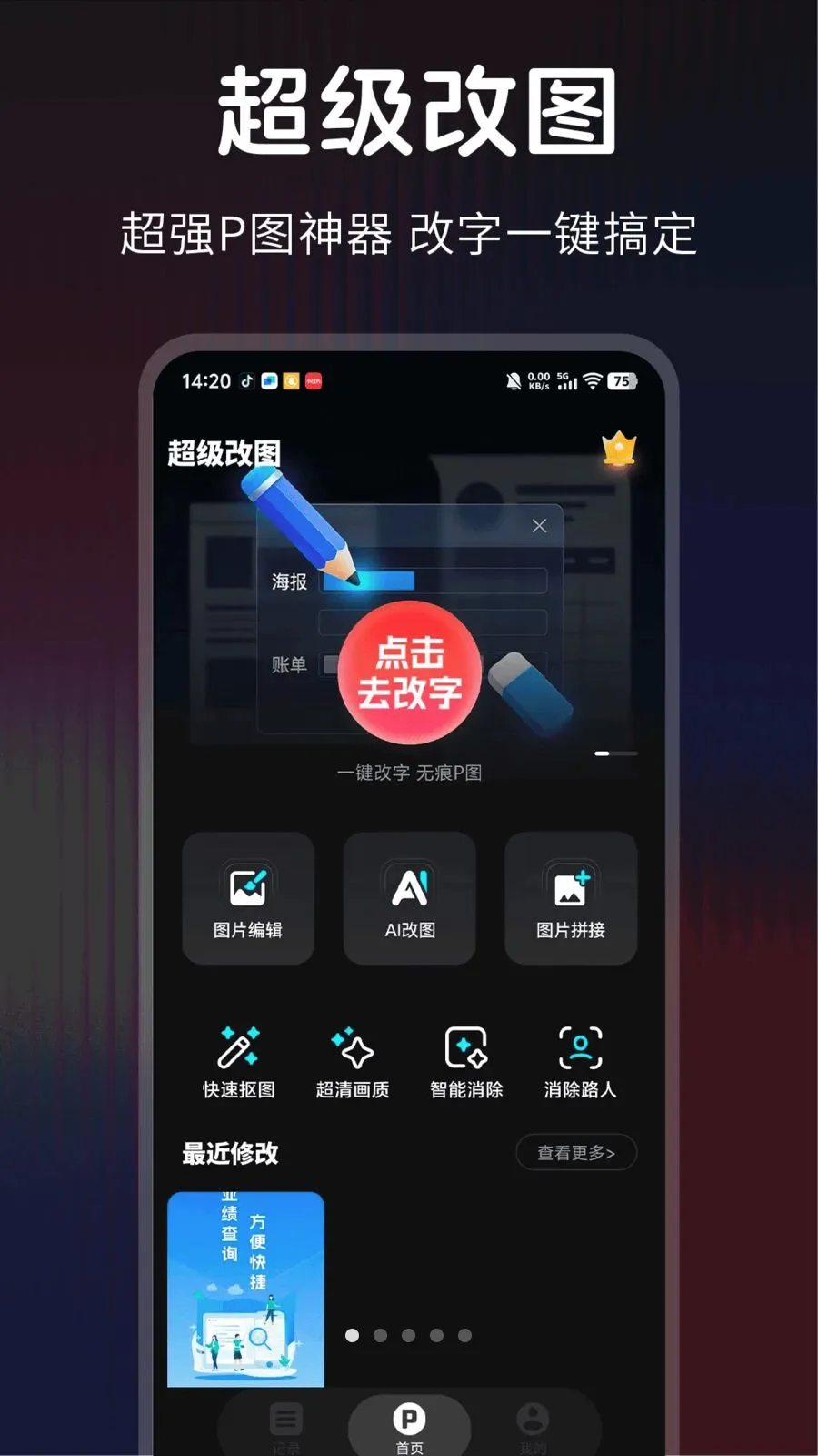 ������ͼ��׿���ֻ���v1.0.0 �ֻ����ͼ