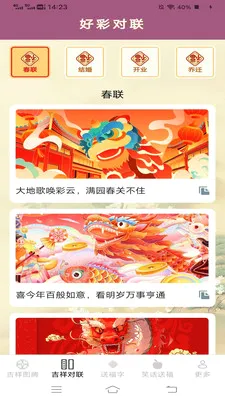 ���鸣�˳�(���˼���Ӧ��)v2.4.0.3 �ֻ����ͼ