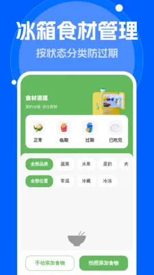 ����Զ�����(��Ʒ��������Ӧ��)v1.0.0 �ٷ������ͼ