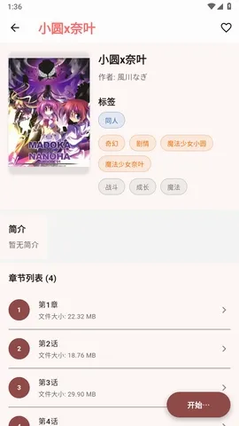 ����(׷��APP����)v0.1.25 ��׿���ͼ