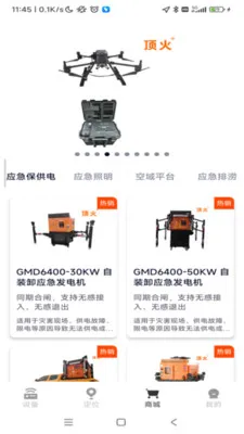 ���������豸��������(�����豸����)v1.0.52 �ֻ����ͼ