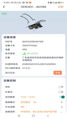 ���������豸��������(�����豸����)v1.0.52 �ֻ����ͼ