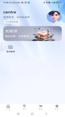 ���������豸��������(�����豸����)v1.0.52 �ֻ����ͼ