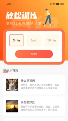 ��·���ֽ�(�����˶�����)v1.0.0 �ֻ����ͼ