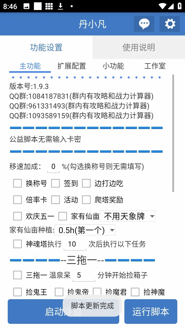 ��С��������׿���ֻ���v6.7.0 ��׿���ͼ