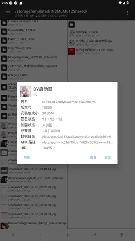 DY������(�Լ���Ϸ����)v1.0 ��Ѱ��ͼ