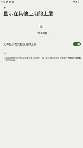 DY������(�Լ���Ϸ����)v1.0 ��Ѱ��ͼ
