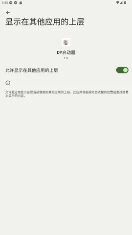 DY������(�Լ���Ϸ����)v1.0 ��Ѱ��ͼ