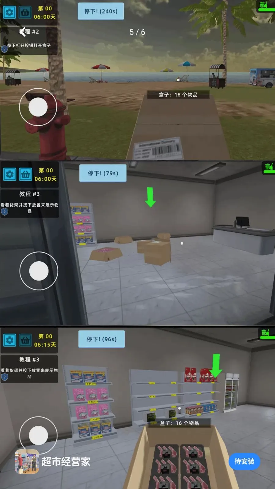 ���о�Ӫ��(���о�Ӫ��Ϸ)v1.0.1 ��Ѱ��ͼ