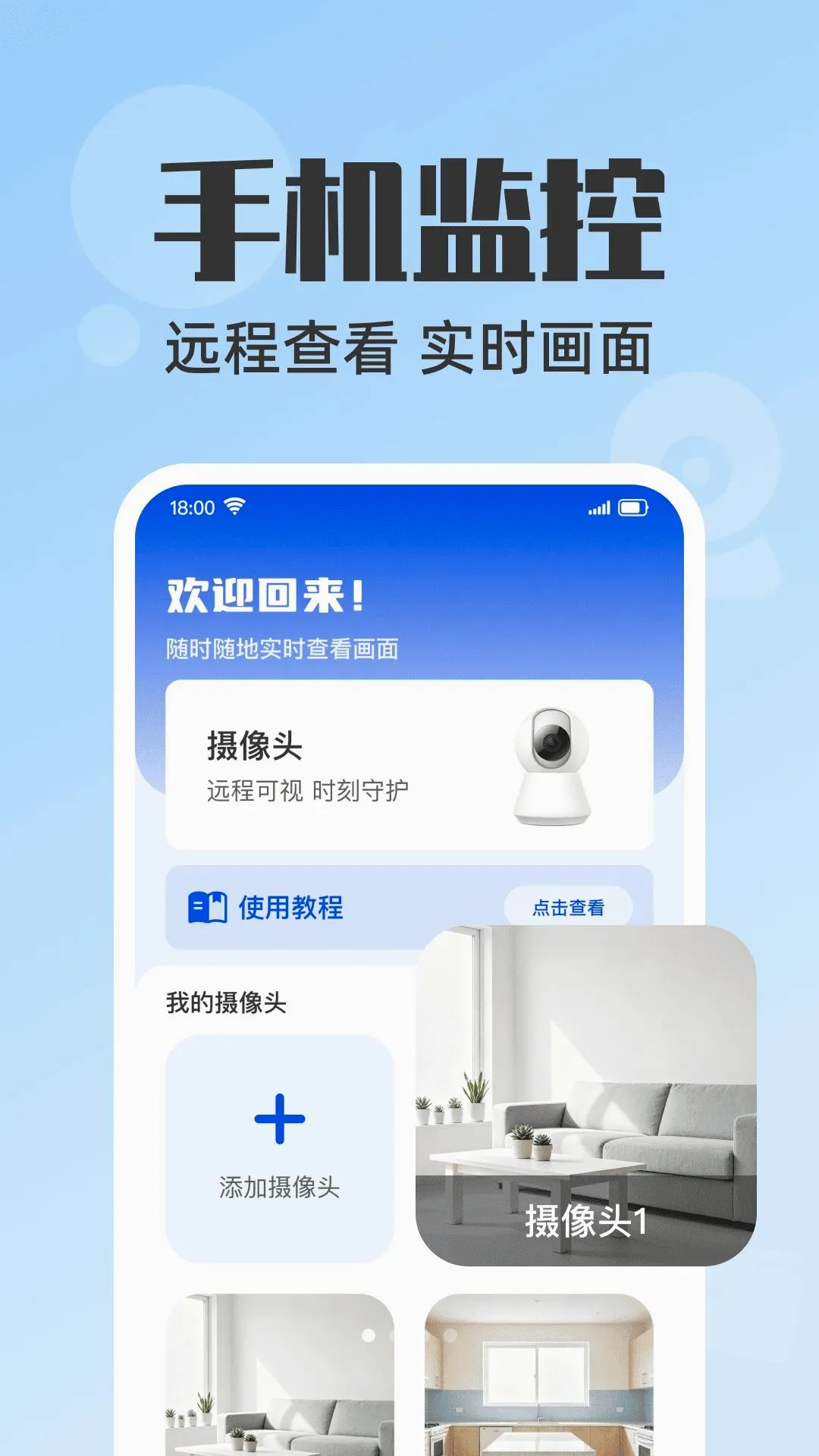 �ֻ�Զ�̼�ػ���2026�ٷ����°汾v1.0.0 ��Ѱ��ͼ