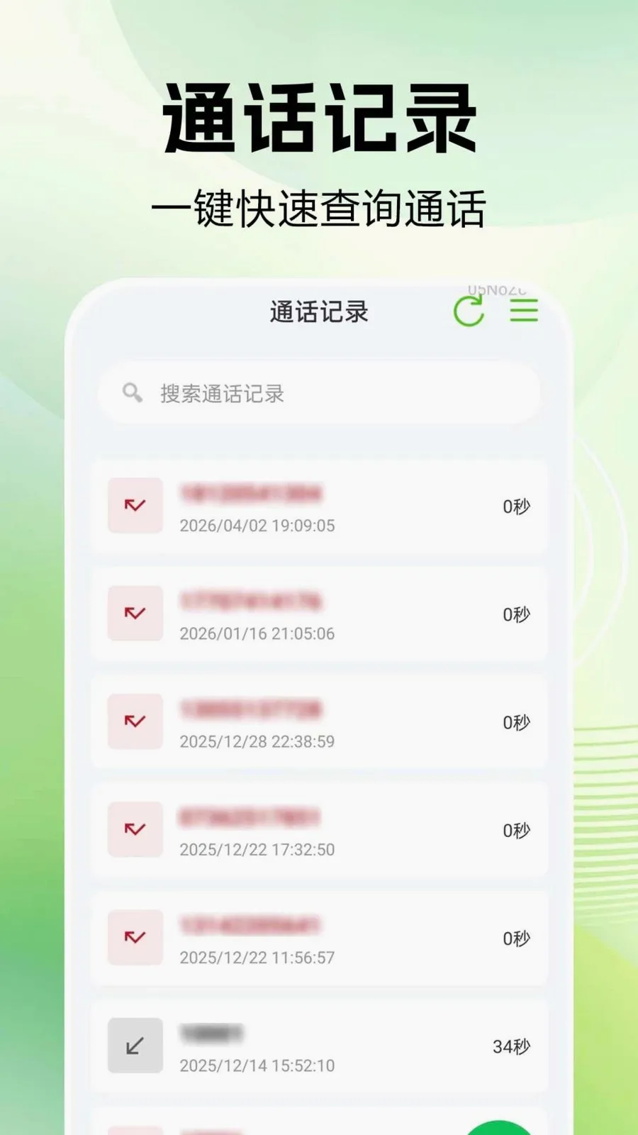 ͨ����¼�ٲ�2026���°汾v1.0.0.1 ��Ѱ��ͼ