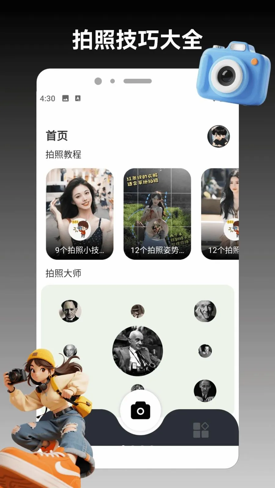 ColorMo(���ռ���ƽ̨)v1.3 ��Ѱ��ͼ
