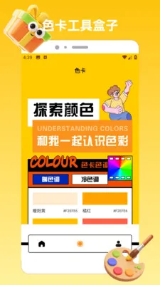 ChatGadget Pro��׿���ֻ���v1.2 �ֻ����ͼ
