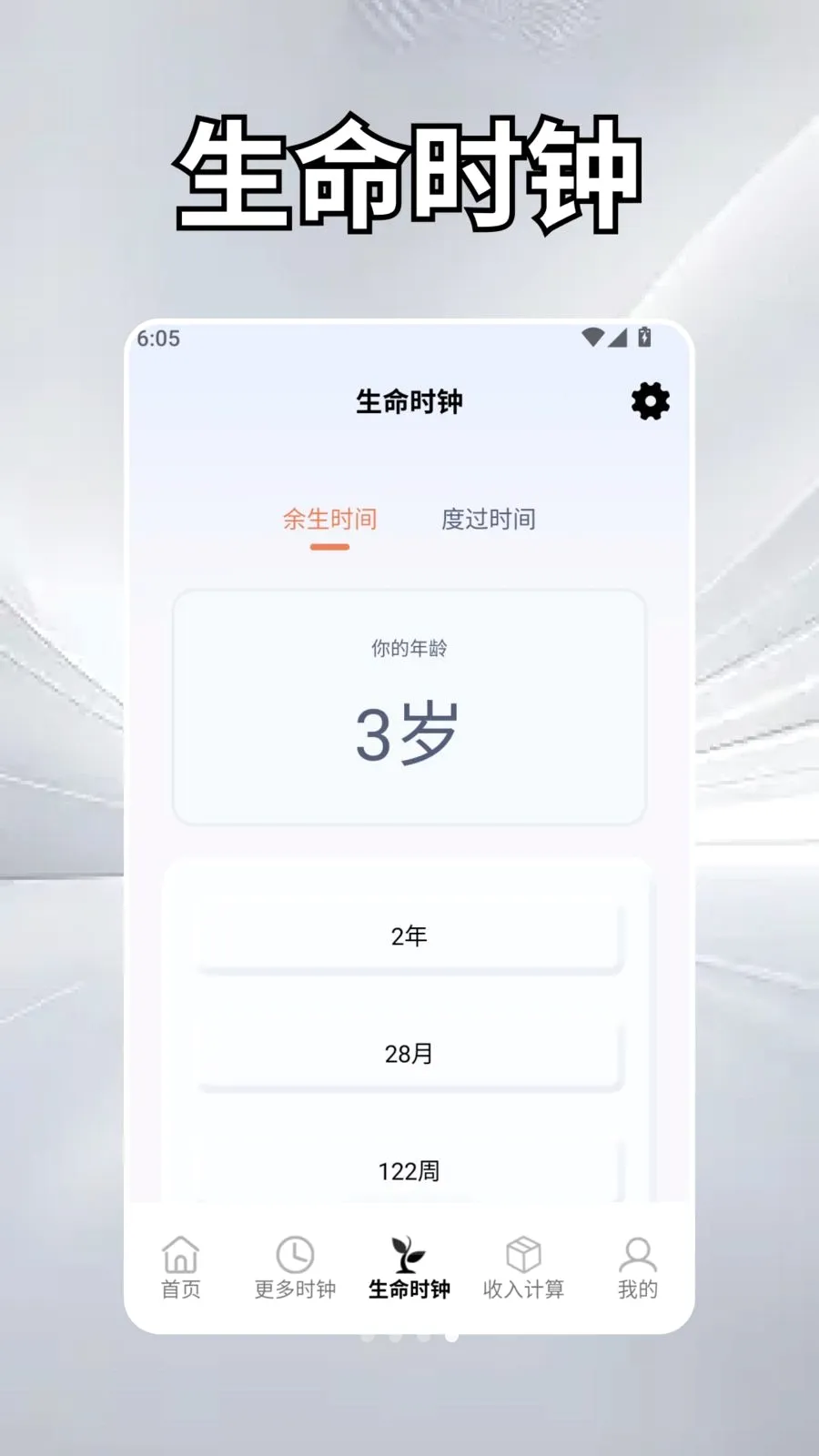 ��Ȼʱ��ѧ��׿���ֻ���v2.5 ��Ѱ��ͼ