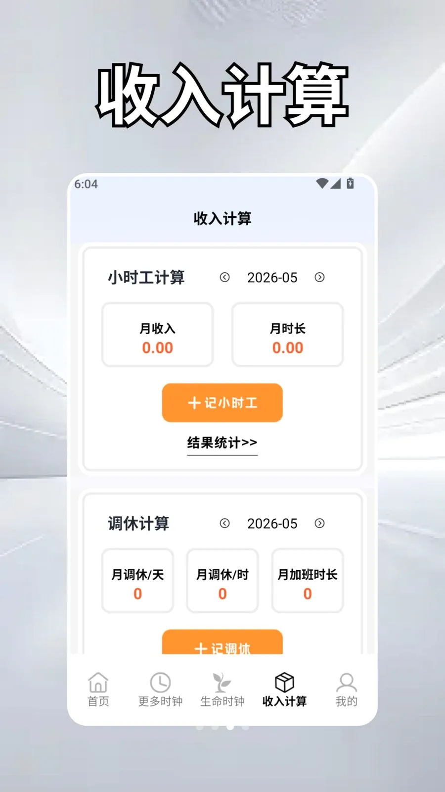 ��Ȼʱ��ѧ��׿���ֻ���v2.5 ��Ѱ��ͼ