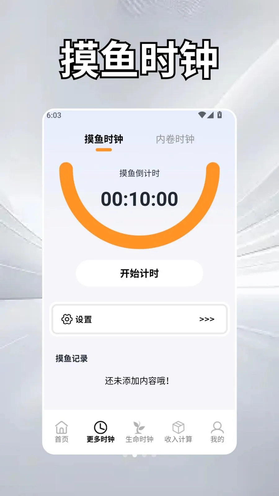 ��Ȼʱ��ѧ��׿���ֻ���v2.5 ��Ѱ��ͼ