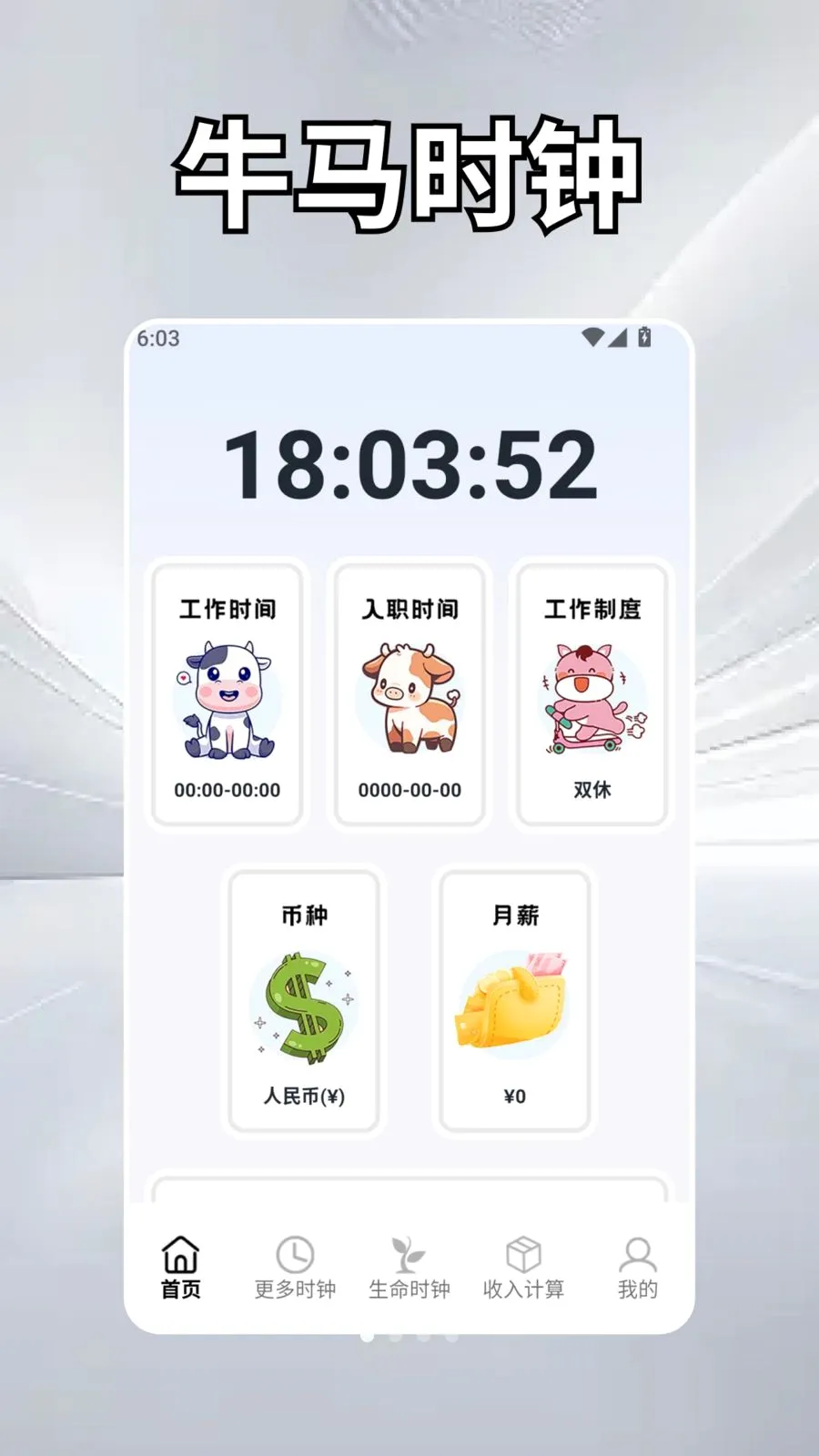 ��Ȼʱ��ѧ��׿���ֻ���v2.5 ��Ѱ��ͼ