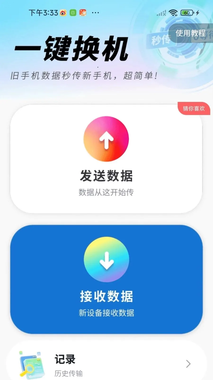 �¾��ֻ��������(�ļ����任������)v1.0.01.00 ��Ѱ��ͼ
