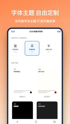 �˵����(�˵���������)v1.2.1 �ֻ����ͼ