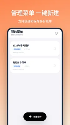 �˵����(�˵���������)v1.2.1 �ֻ����ͼ