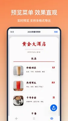 �˵����(�˵���������)v1.2.1 �ֻ����ͼ