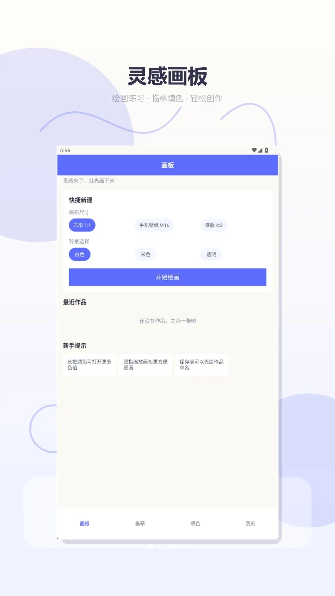 ���Ȼ���(�����滭����)v1.2 �ֻ����ͼ