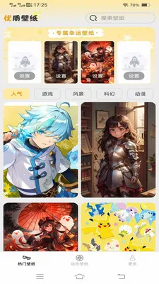 �������ѻ���ֽ(�ֻ���ֽӦ��)v1.6.8.2 ��׿���ͼ