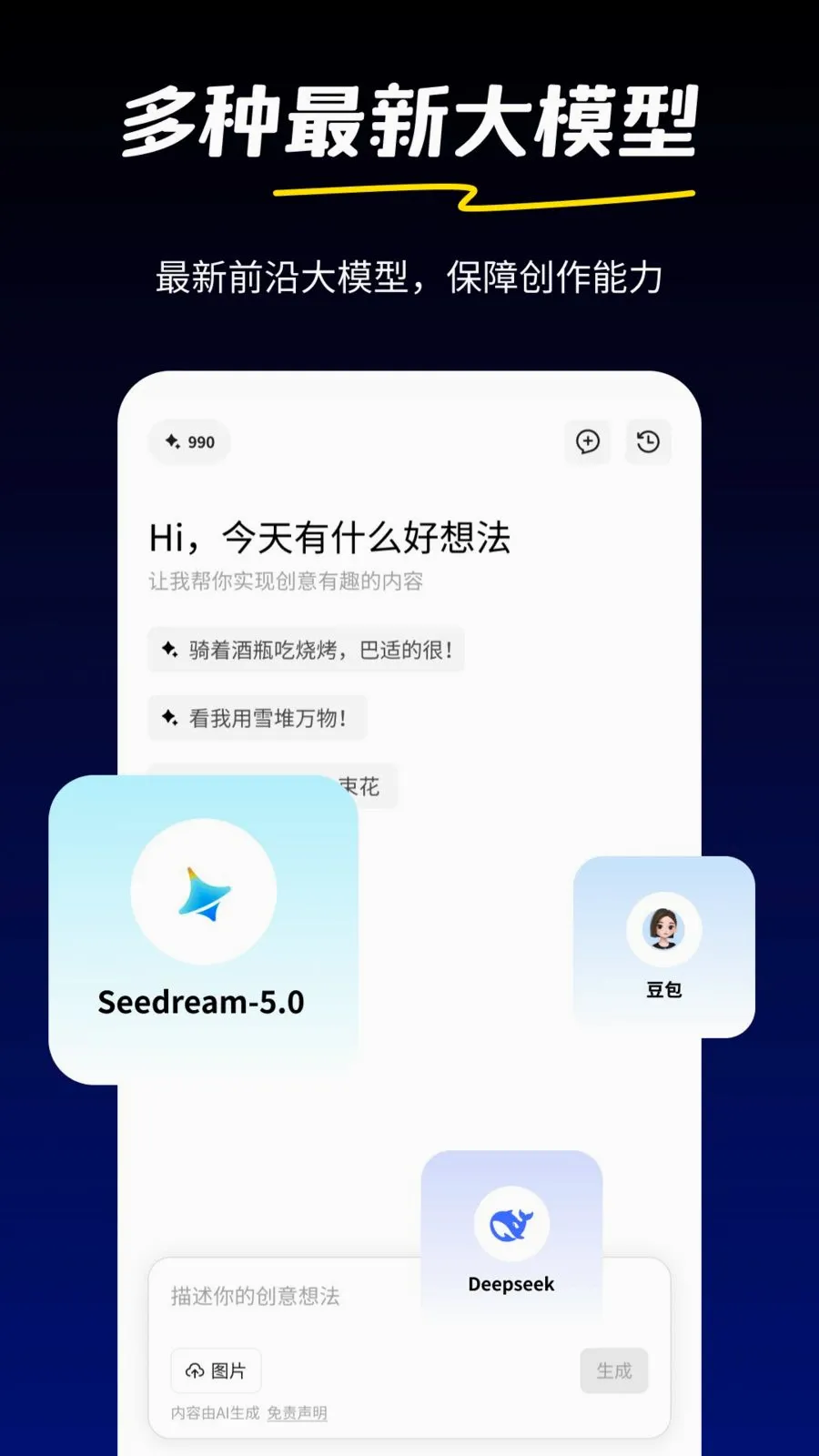 �AI(����Ƶ���ɹ���)v1.0.2 �ֻ����ͼ