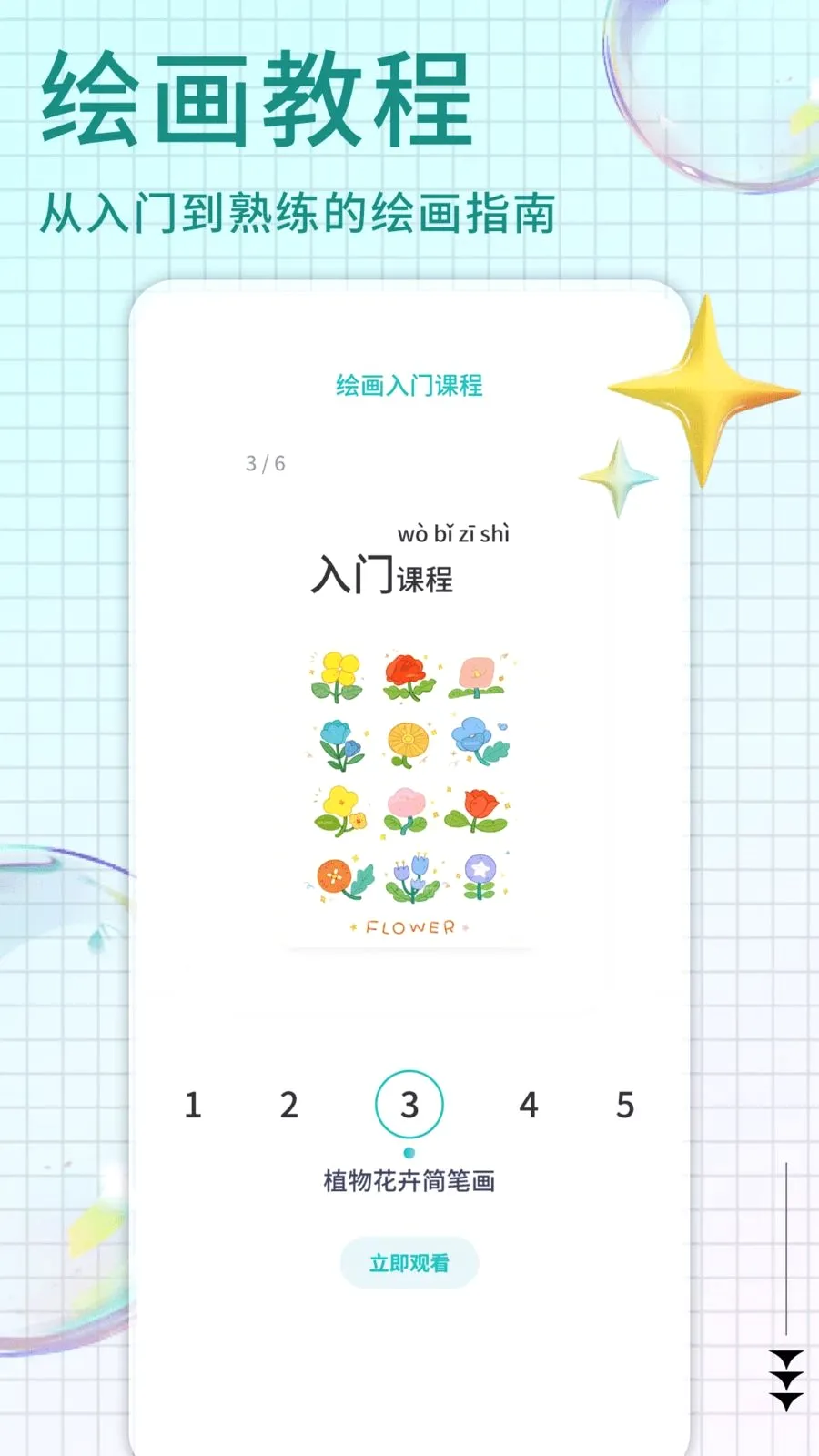 Pi art��׿���ֻ���v1.0.4 �ٷ������ͼ