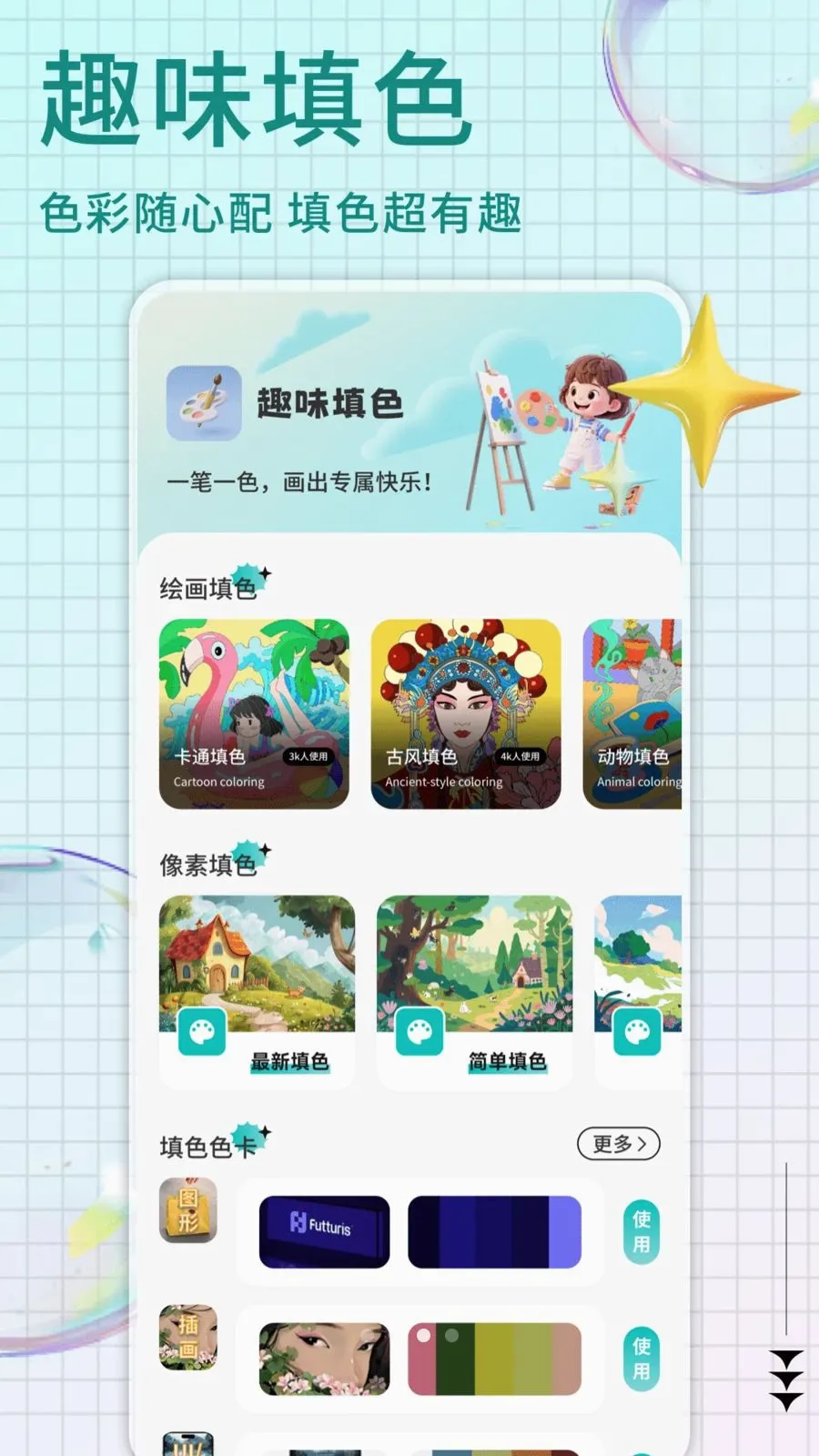Pi art��׿���ֻ���v1.0.4 �ٷ������ͼ