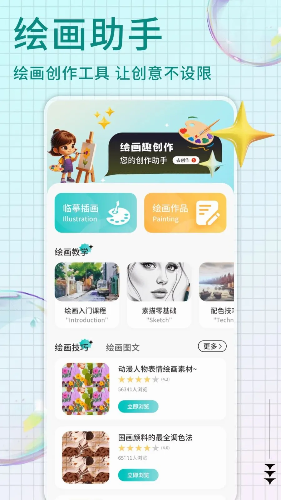 Pi art��׿���ֻ���v1.0.4 �ٷ������ͼ