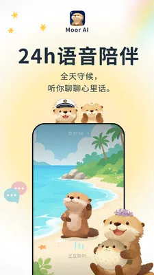 Moor AI(������App)v3.0.0.305 �ֻ����ͼ
