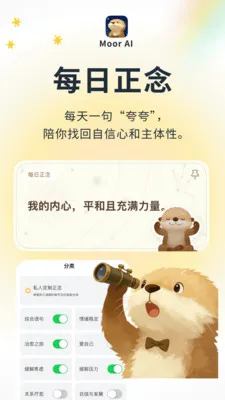 Moor AI(������App)v3.0.0.305 �ֻ����ͼ