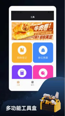 ����ؽ�෽��׿���ֻ���v1.4 �ٷ������ͼ