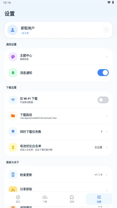 ��ȡ��������׿���ֻ���v1.1.0 �ֻ����ͼ