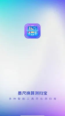 ī�߻����ɨ�������ֻ���v3.1.3.2 �ٷ������ͼ