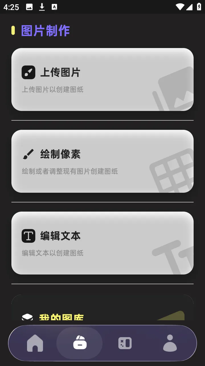 PixelPad(���ֻ滭����)v1.3.1 ��Ѱ��ͼ