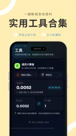 游金库安卓版手机版 游金库安卓版手机版