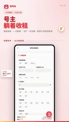�κ��������ֻ���v1.2.5 �ٷ������ͼ