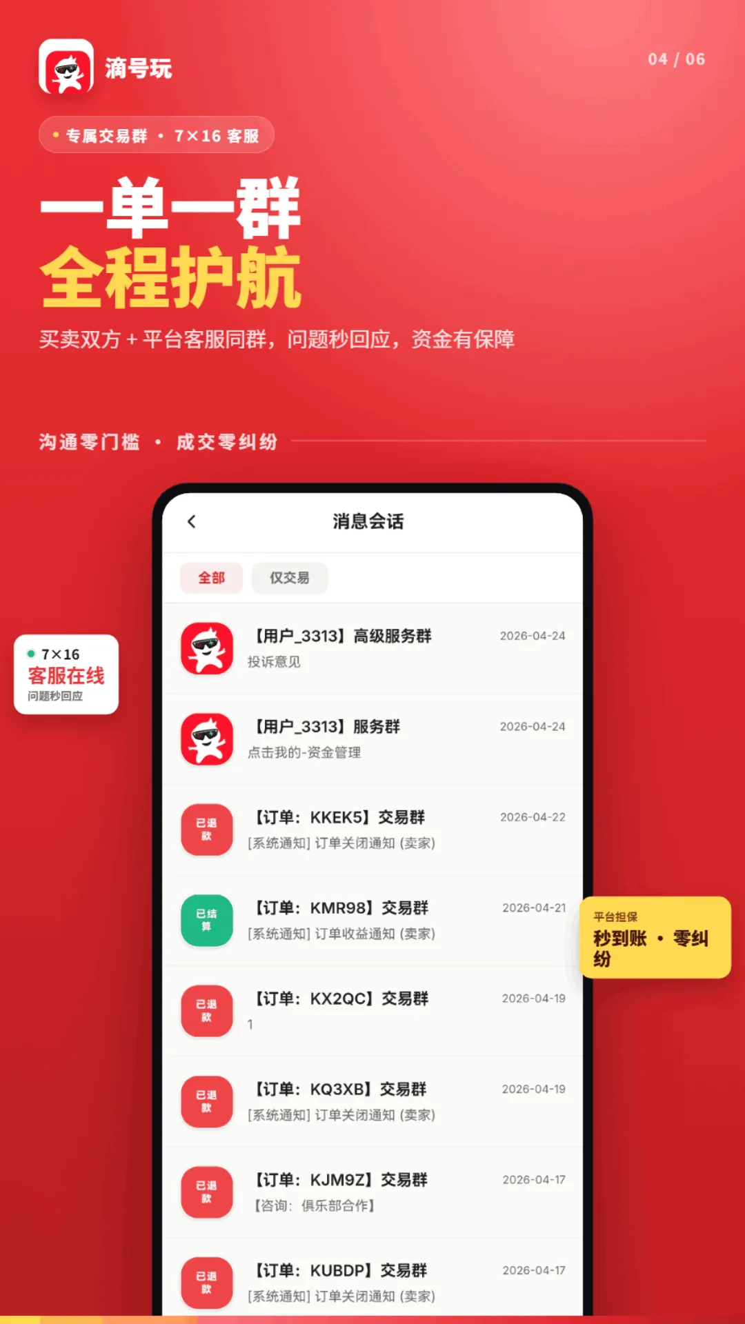 �κ��������ֻ���v1.2.5 �ٷ������ͼ