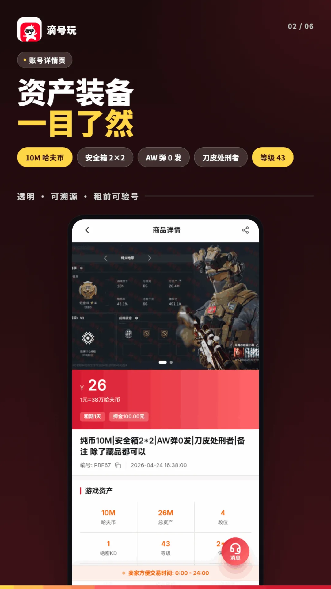 �κ��������ֻ���v1.2.5 �ٷ������ͼ