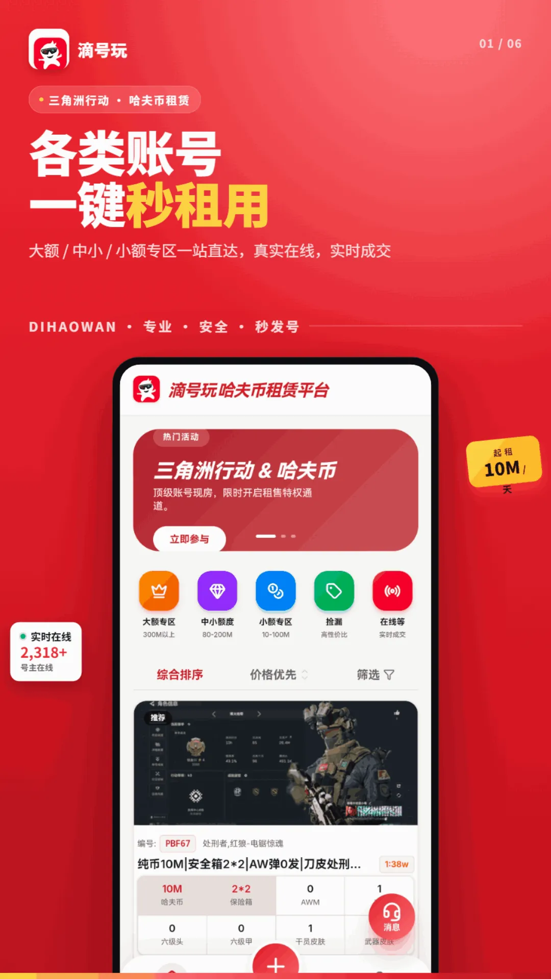 �κ��������ֻ���v1.2.5 �ٷ������ͼ